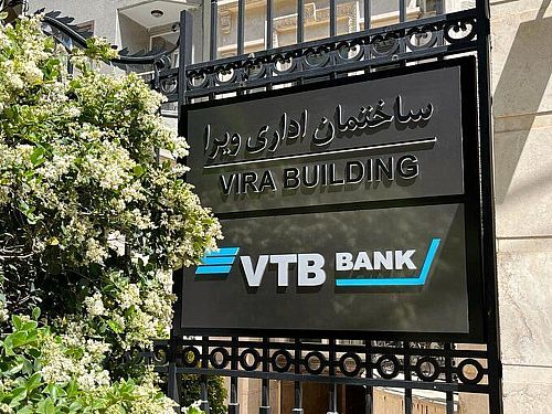  پیش بینی بانک روسی از زمان آغاز تراکنش مالی در تهران 