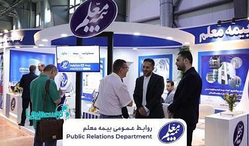 حضور شرکت بیمه معلم در نمایشگاه بین‌المللی آسانسور و پله‌برقی