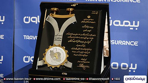  اعطای دو گواهینامه سازمان حمایت از حقوق مصرف کنندگان به بیمه تعاون