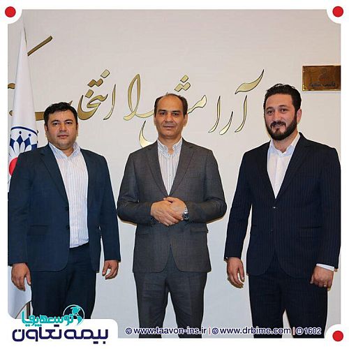 انتصاب مدیر شعبه غرب تهران بیمه تعاون