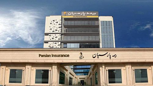 معرفی جذابیت های بیمه های عمر و جامع آرامش زندگی پارسیان